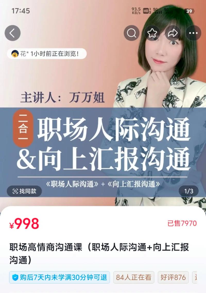 21节高情商职场礼仪课，让钱脉、人脉