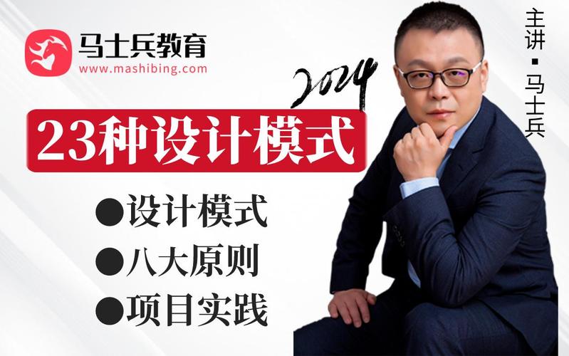 马士兵-23种设计模式精讲
