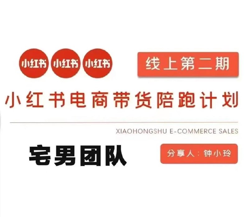 无货源陪跑实操课程2期(5月新课)*