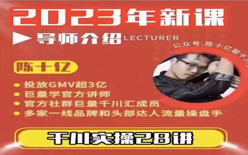 千川实操28讲 9月新课