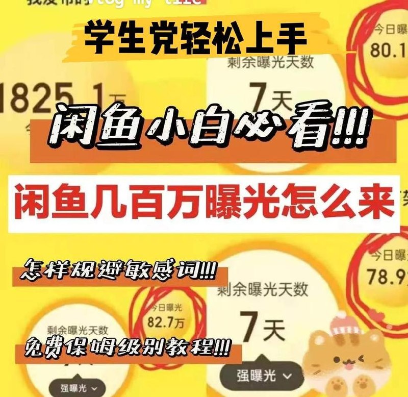 闲鱼玄学玩法，稳定每天3张+小白无脑