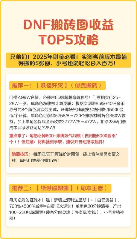 短剧推广3.0，鸡贼搬砖玩法详解，被