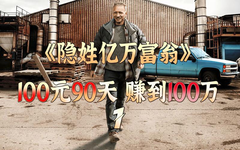 《月入30万的暴利单品》