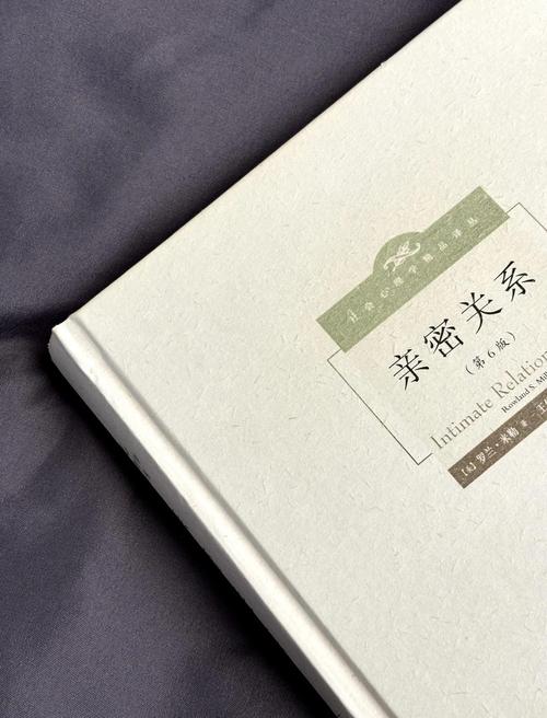 《亲密关系的30个修炼技巧》