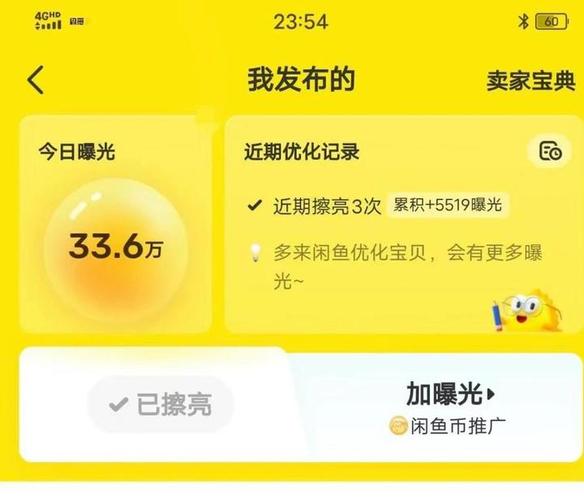 在闲鱼上每日引流 300 多个创业粉
