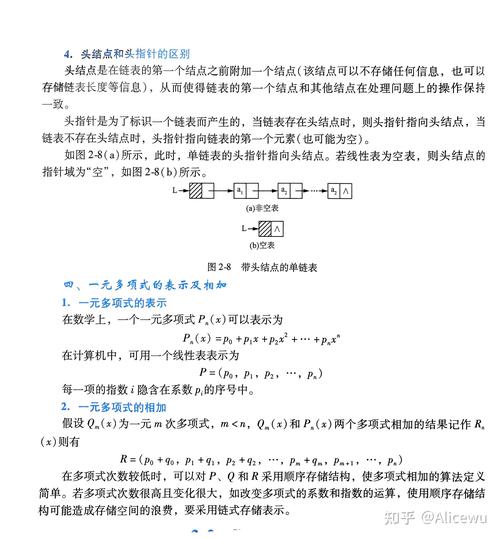 300分钟搞定数据结构与算法-拉钩专
