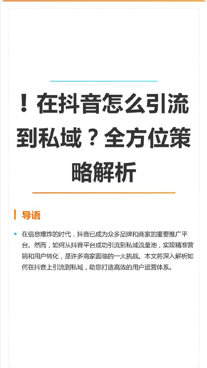 一天引流300+宝妈粉丝，转到私域变