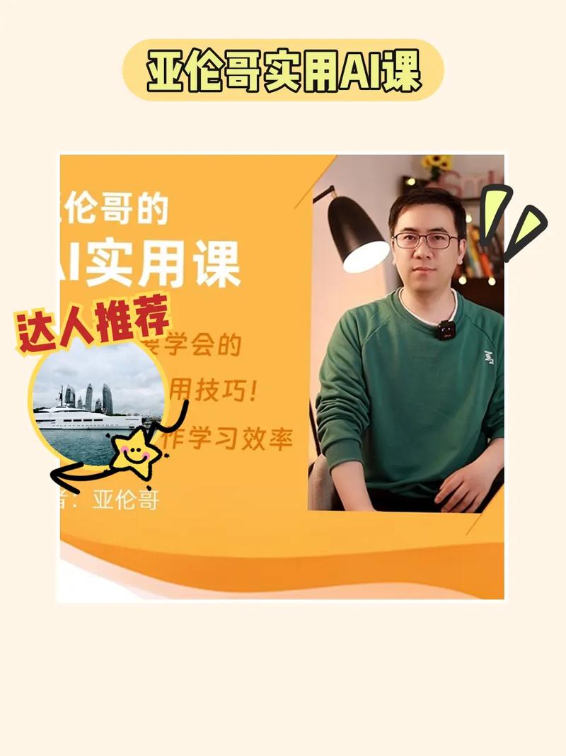 《30种AI用法实用课》