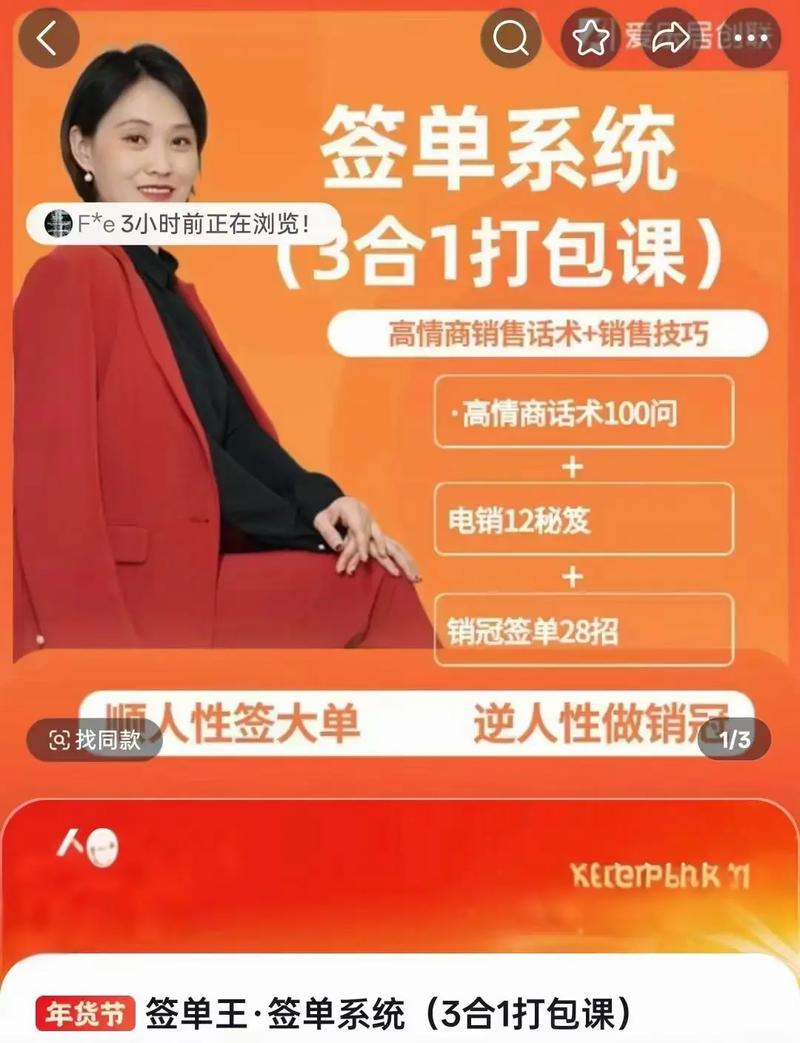 签单王·签单系统(3合1打包课)