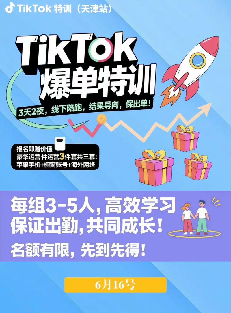 橘创社·3天2夜流量陪跑课