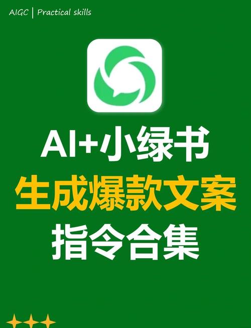 3分钟制作爆款小绿书，免费ai创作