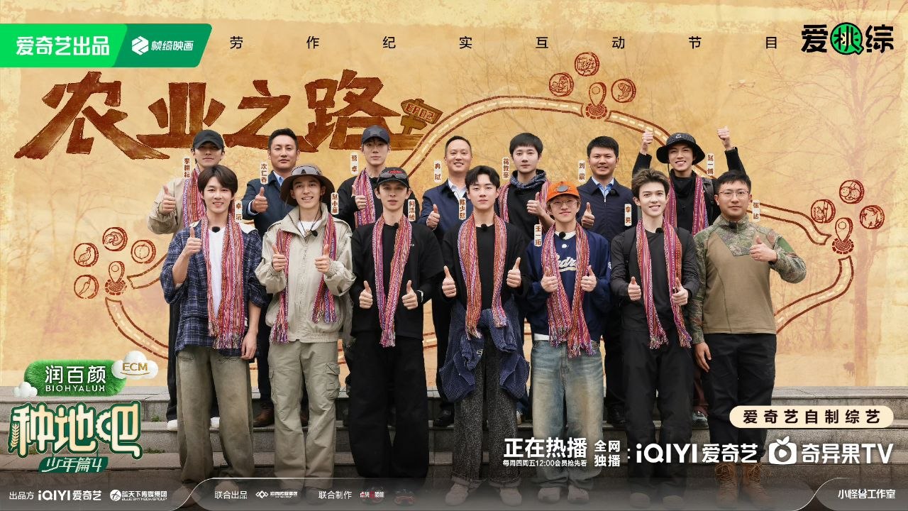种地吧4 种地吧 第四季 种地吧 (2026) 更新2026 0613期 更新中 【综艺】