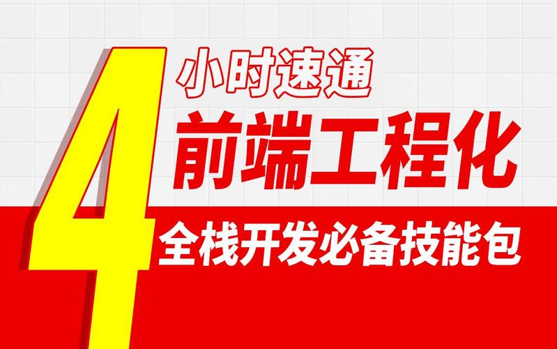 尚硅谷-4小时通关前端工程化教程