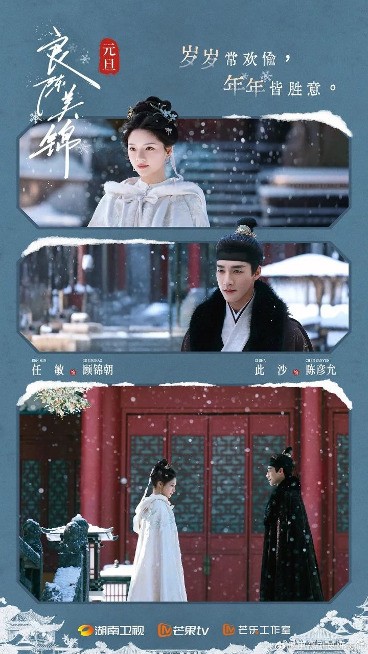 良陈美锦 更40 [2026]
