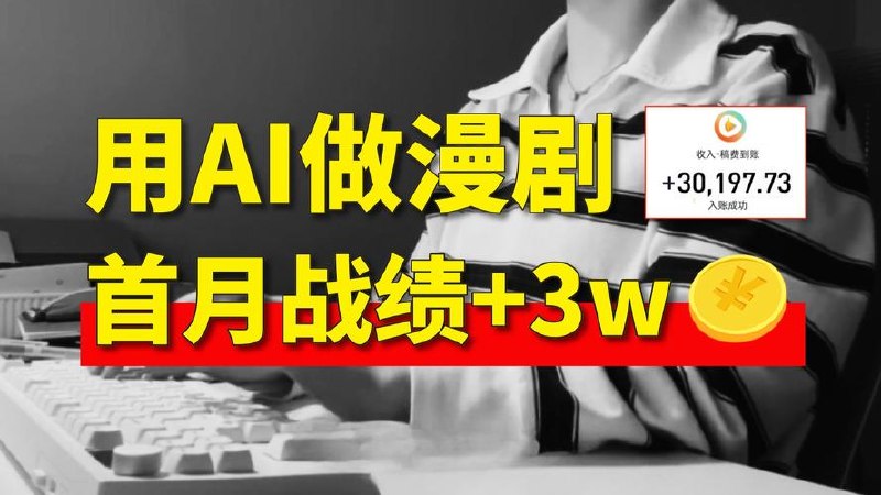 热门怀旧赛道每天引流40+，转化率5