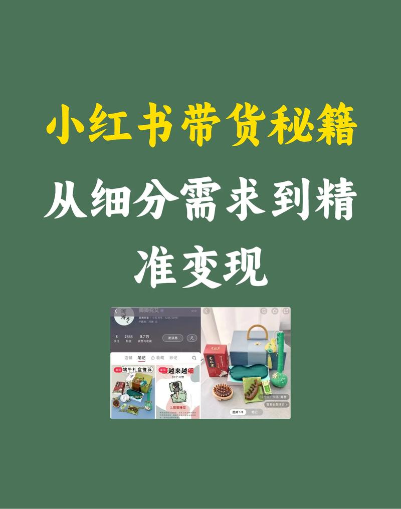 小红书带货42天训练营(2.0版)*