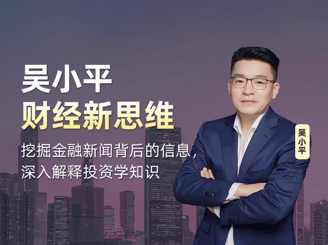 《经济金融全景43讲》