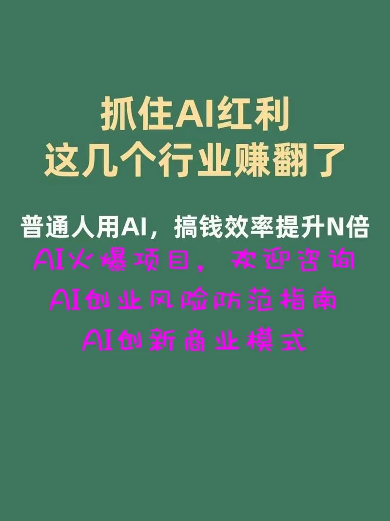 4月最新AI合成技术，7天疯狂变现1
