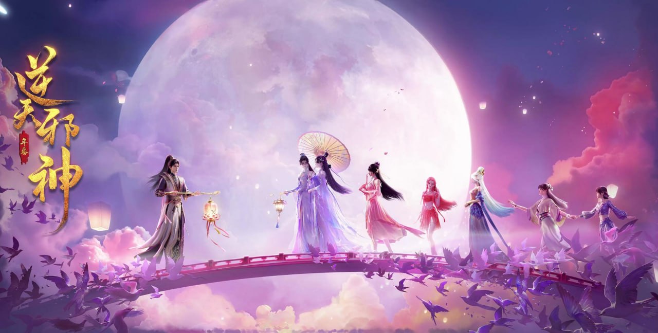 逆天邪神 年番 4K高码率 [更新至41集]