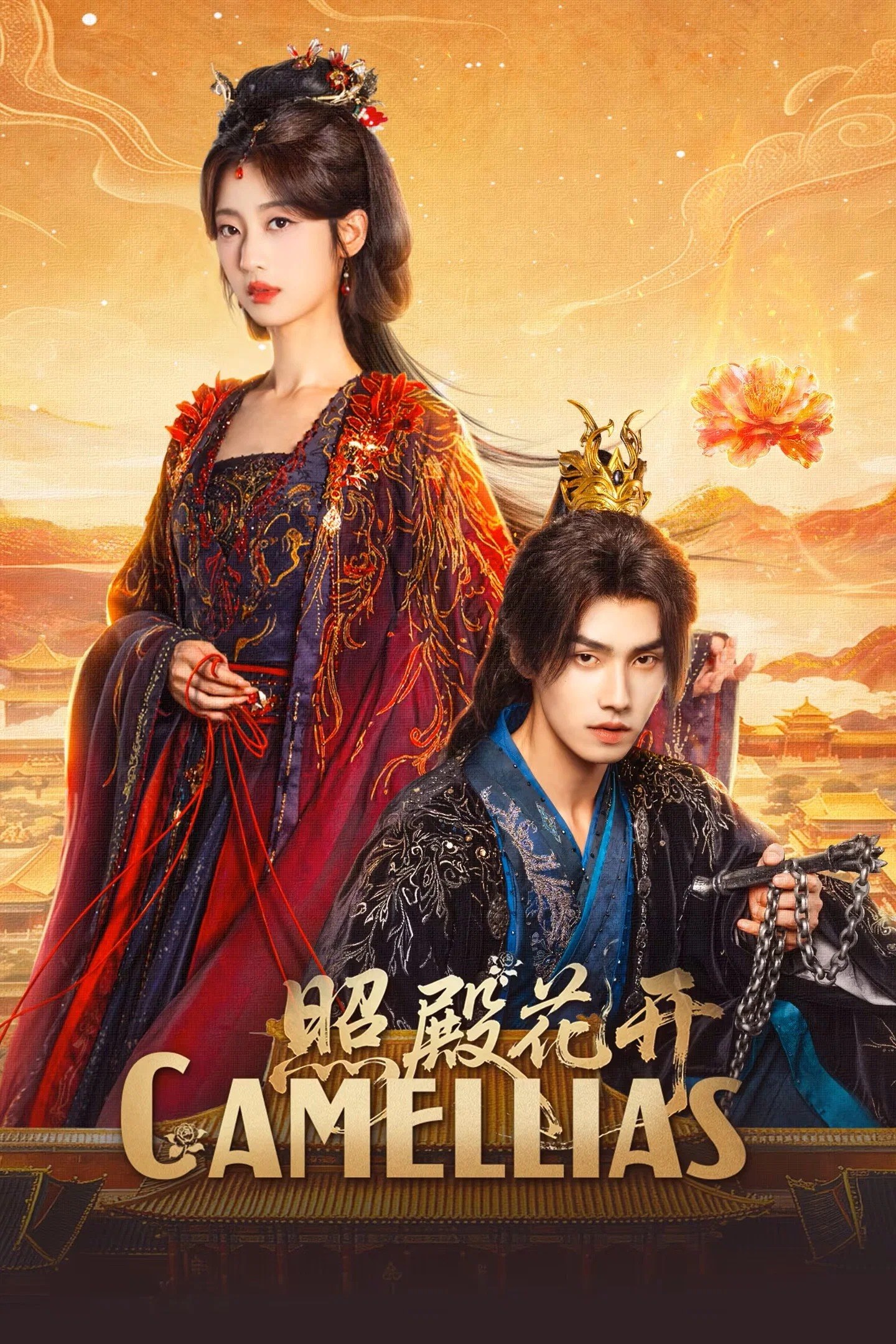 照殿花开 4K臻彩MAX [HDR60fps][更新至06集]