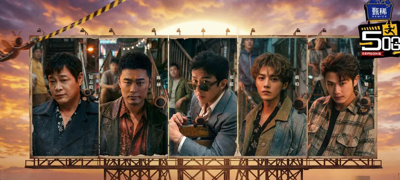综艺：5哈&哈哈哈哈哈&五哈 第六季 (2026) 20260425 第4期上