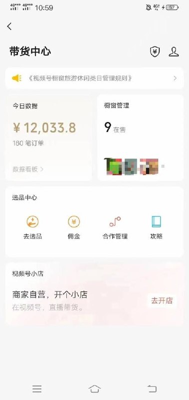 视频号带货新玩法，5分钟一条原创视频