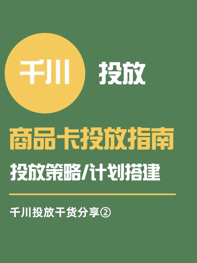 巨量千川投放5天课程：抖音商品卡+爆