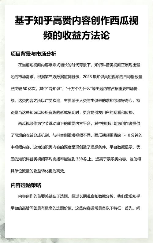 西瓜视频之城市对比创作，日收益50-