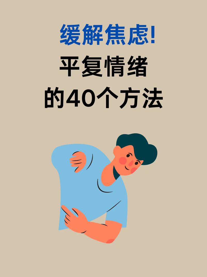 心理疗愈50讲：缓解焦虑、自卑、抑郁
