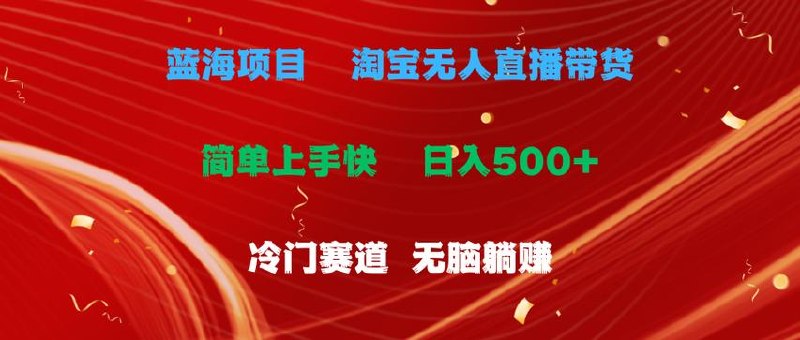 视频号蓝海小众赛道，小白一天躺赚50