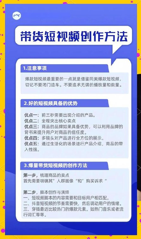 快手小店短视频带货轻松日入500+*