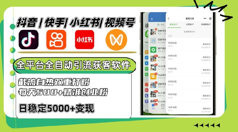 视频号强提醒引流，日引流500+精准