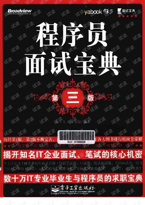 50w字程序员面试宝典(咕泡科技出品
