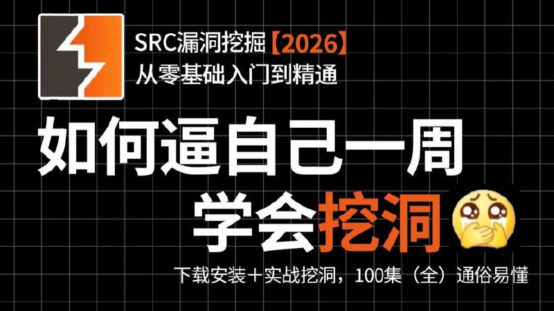 51CTO-游戏漏洞挖掘课程(十期)