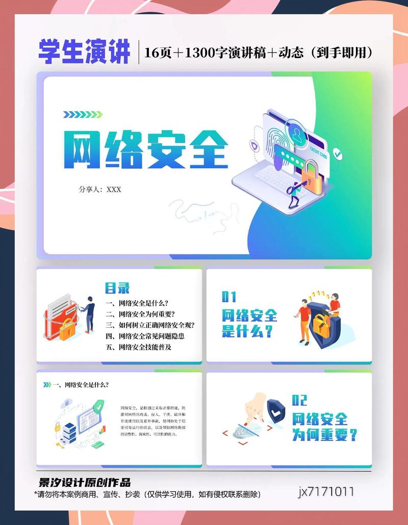 网络安全-51CTO学院-网络技术大