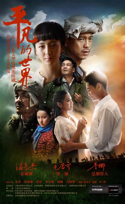 平凡的世界 全56集 国语中字 2015 1080P【国剧】