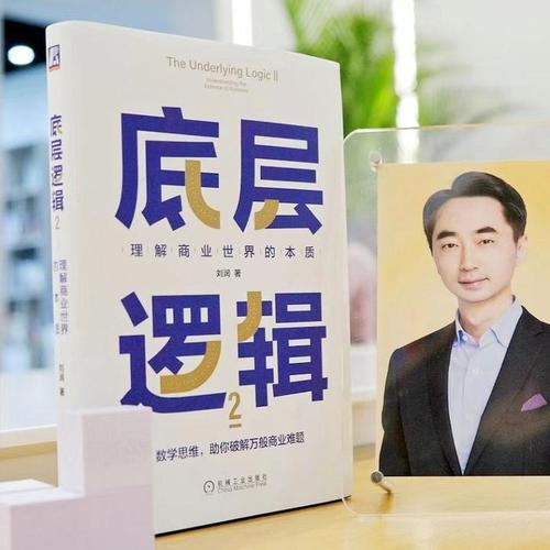 刘润-商业报告解读 6月份更新