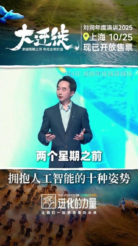刘润-商业报告解读 6月更新