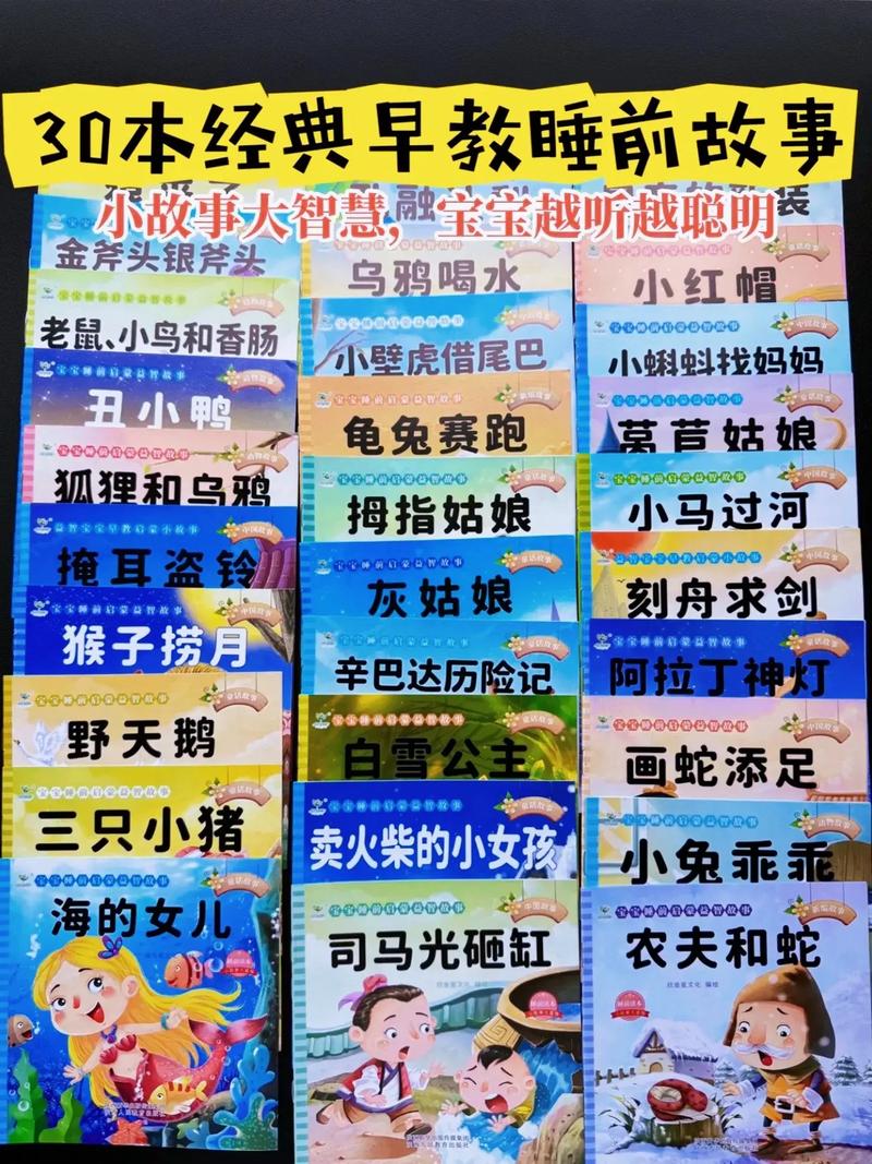 儿童有声读物合集60部