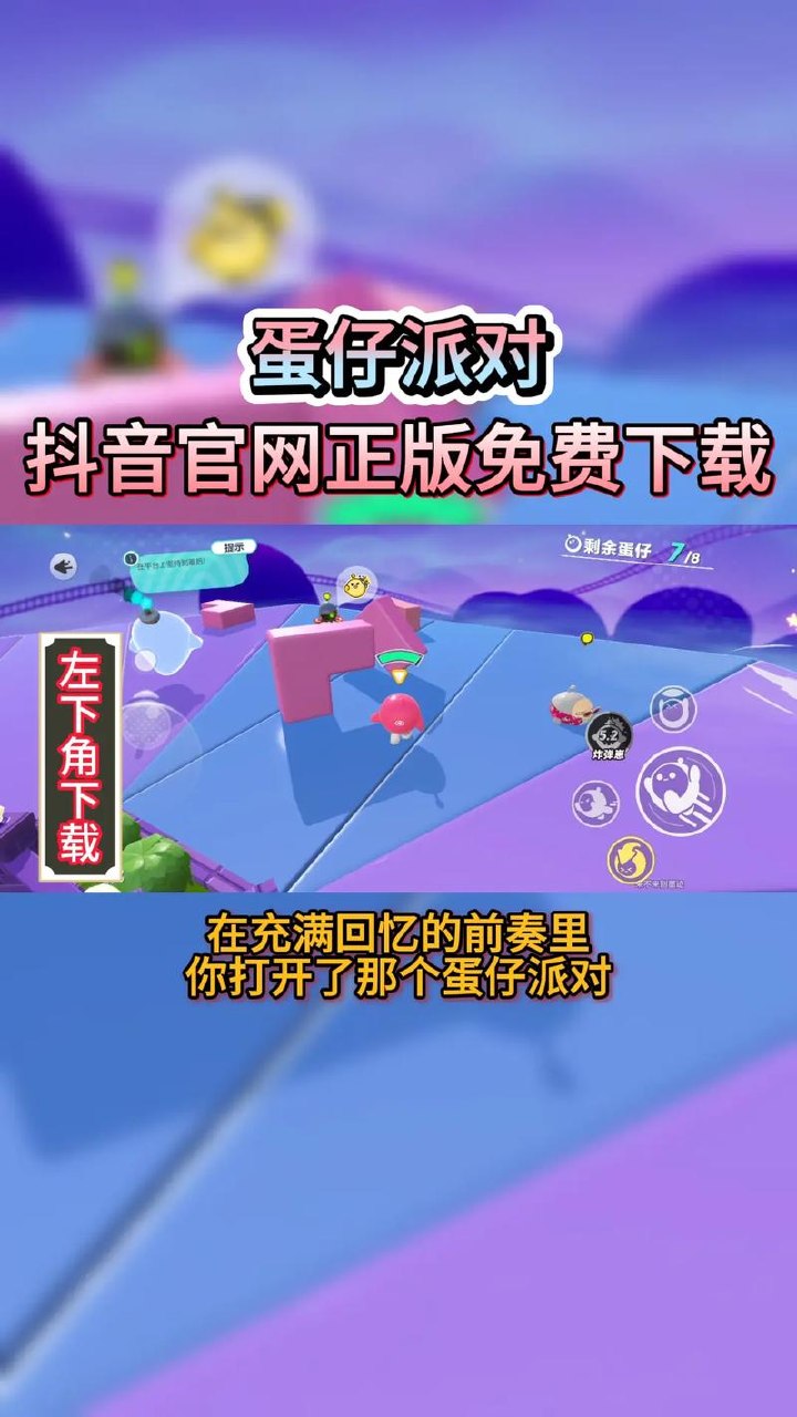蛋仔派对全新6.0玩法，，日入300