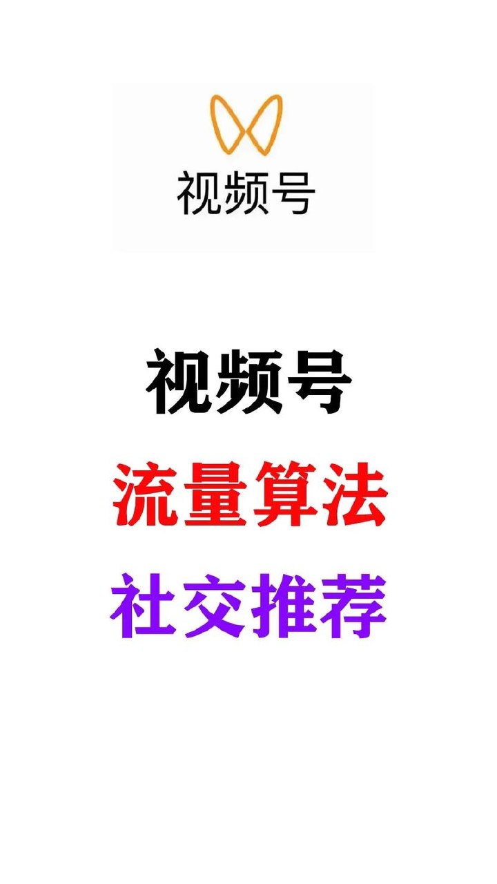 视频号人生感悟视频，流量好，7天挣2