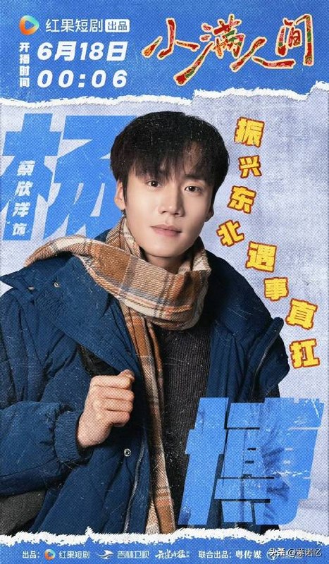 小满人间(80集)蔡欣洋＆马秋元＆赵