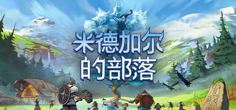 858820 米德加尔的部落 v5.01-0xdeadcode