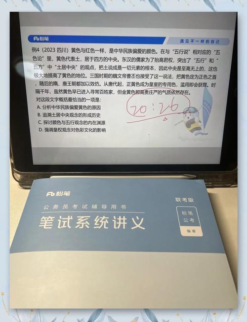 【粉笔】国考980系统班 - 带源码