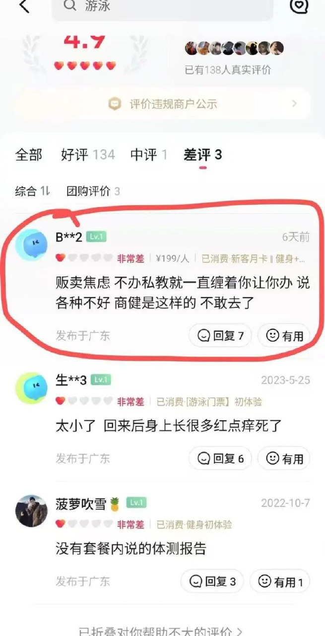 外面980抖店删差评项目，月收入1W