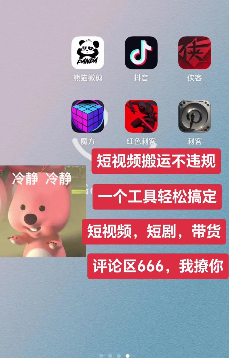 短视频电脑搬运二次剪辑教程，99%过