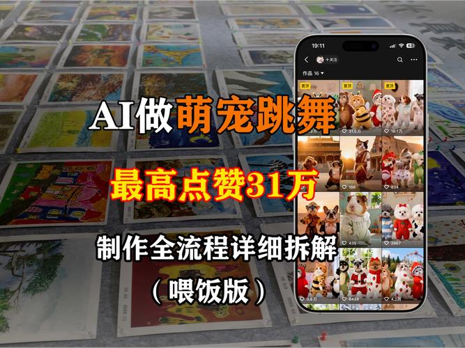 火爆萌宠跳舞视频，几分钟一条，利用A