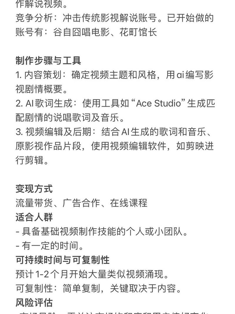 新玩法AI批量生成说唱影视解说视频