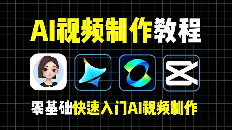 最新视频号短剧狂怼玩法，AI一键生成