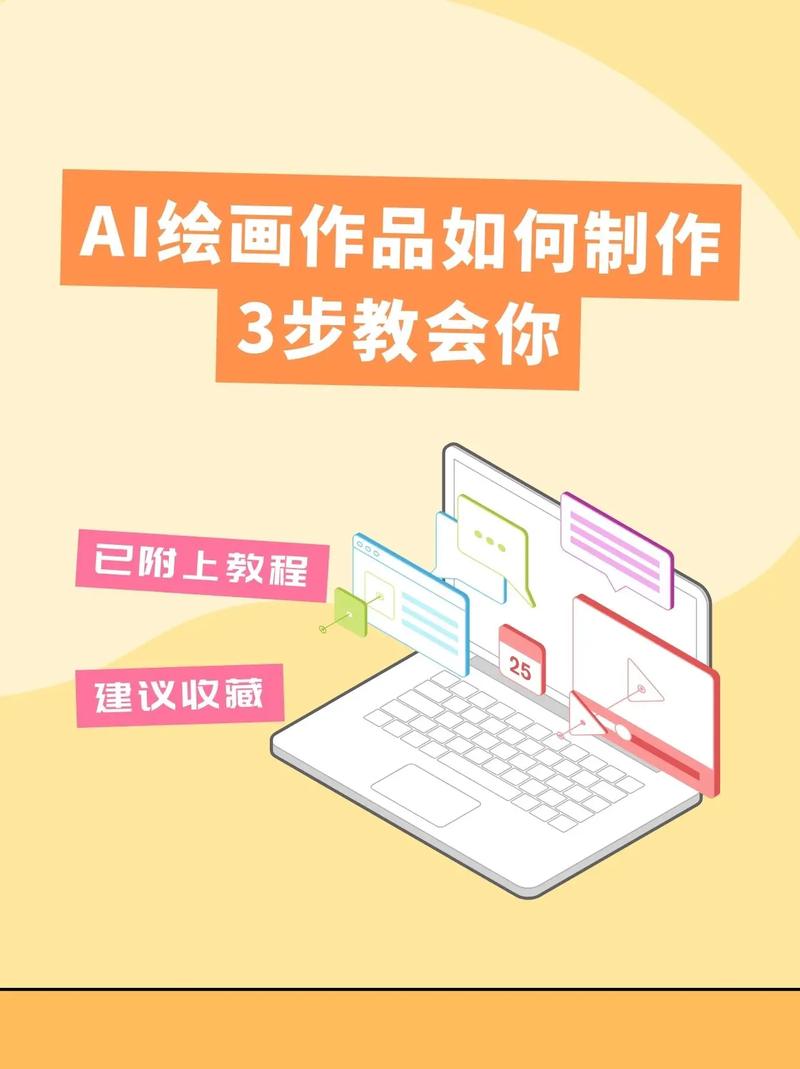 AI绘画高级定制教程分享